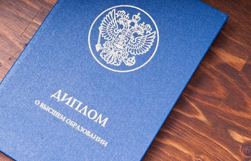 Купить диплом Институт СНГ Почему это стоит делать