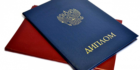 Купить диплом ИПиКП на бланке ГОЗНАК -457990373 Купить диплом ИПиКП на бланке ГОЗНАК -457990373