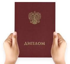 Купить диплом МГИ им. Дашковой -535721904 Купить диплом МГИ им. Дашковой -535721904